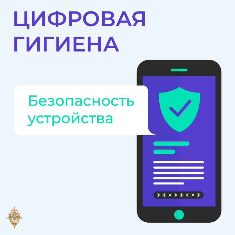 Цифровая безопасность начинается с внимательности