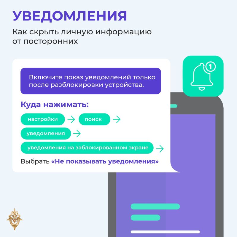 Цифровая безопасность начинается с внимательности Цифровая безопасность начинается с внимательности
