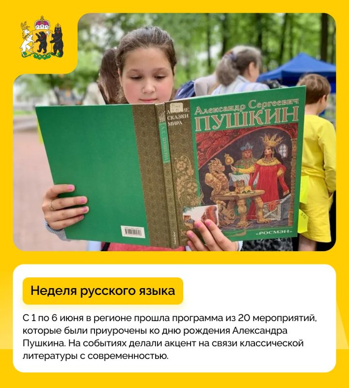 #дайджест_событий: события первой недели лета #дайджест_событий: события первой недели лета