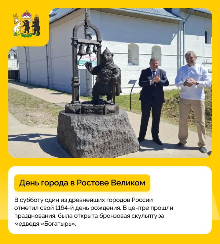 #дайджест_событий: события первой недели лета