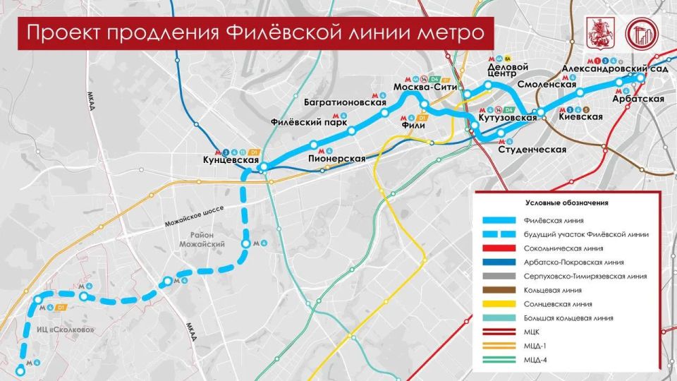 В Москве продлят голубую и красную ветки метро