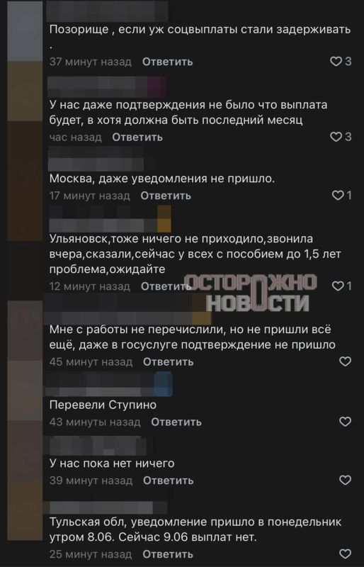 Мамы в декрете остались без денег