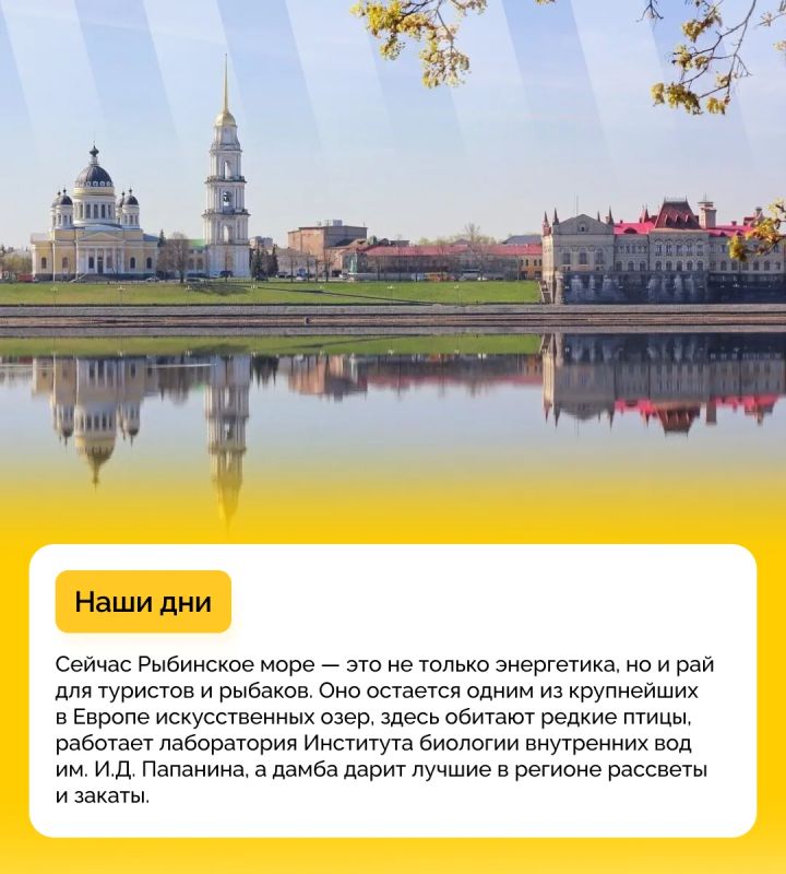 Как и зачем появилось Рыбинское водохранилище? Как и зачем появилось Рыбинское водохранилище?