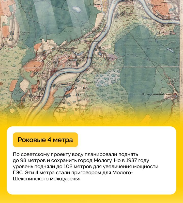 Как и зачем появилось Рыбинское водохранилище? Как и зачем появилось Рыбинское водохранилище?