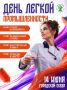 Городской сквер приглашает на День профессий лёгкой промышленности 14 июня
