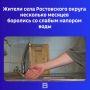 Проблема затронула всех жилетей села Белогостицы