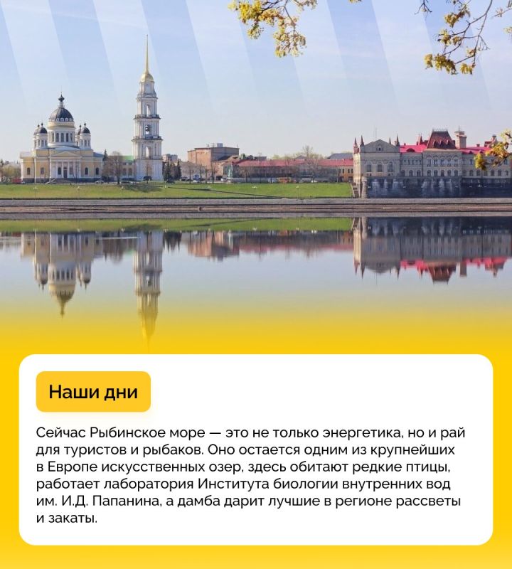 Как и зачем появилось Рыбинское водохранилище? Как и зачем появилось Рыбинское водохранилище?