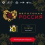 В Ярославле пройдет третий этап велогонки «Россия»