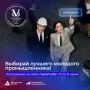 Поддержим молодого предпринимателя из Рыбинска во Всероссийской премии
