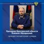 Прокурор Ярославской области Климент Юрздицкий совместно с военным прокурором Ярославского гарнизона Даниилом Говерой и руководителем регионального филиала Государственного фонда поддержки участников специальной военной...