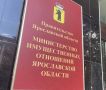 Михаил Евраев: Подготовили и внесли в Ярославскую областную Думу два законопроекта в сфере земельных отношений