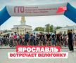 Велосипеды, Волга и Золотое кольцо!