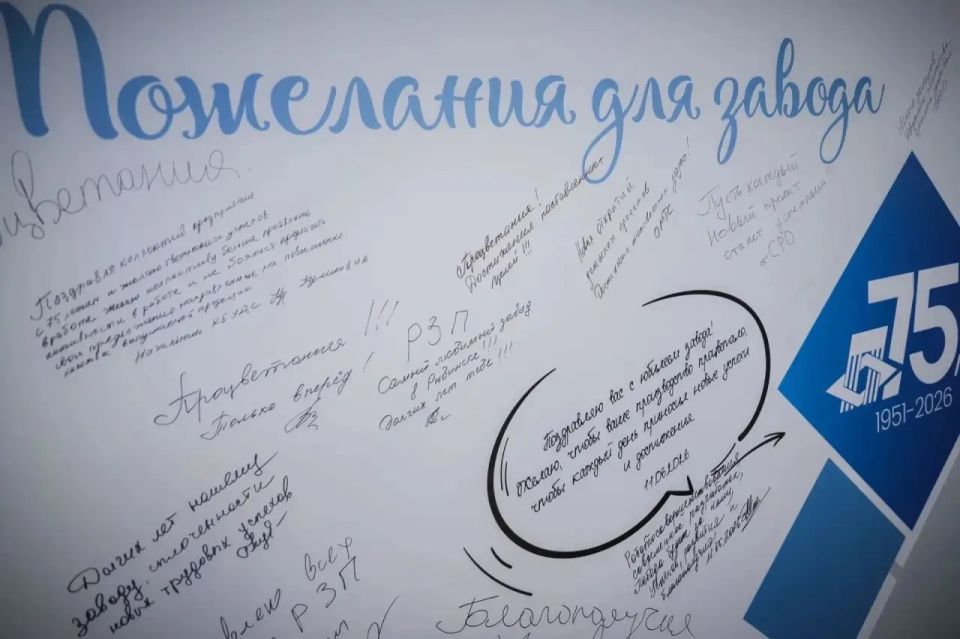 Рыбинский завод приборостроения отмечает 75-лет со дня основания Рыбинский завод приборостроения отмечает 75-лет со дня основания
