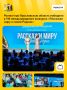 Ярославцы — в числе победителей международного конкурса