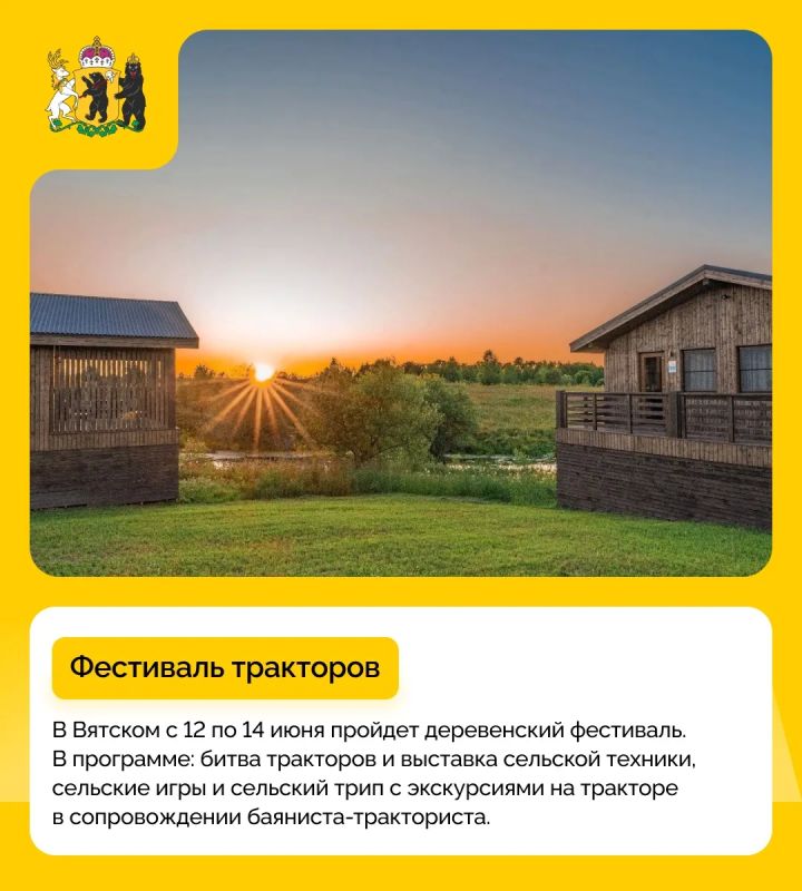 Какие события посетить в праздничные выходные? Какие события посетить в праздничные выходные?