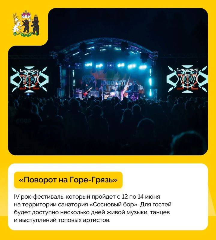 Какие события посетить в праздничные выходные? Какие события посетить в праздничные выходные?