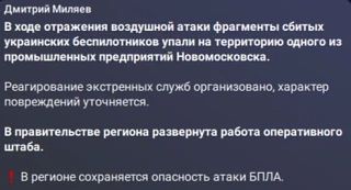 Ночные теракты ВСУ: Обломки дронов упали на завод в Новомосковске, перекрыт выезд из Ярославля Ночные теракты ВСУ: Обломки дронов упали на завод в Новомосковске, перекрыт выезд из Ярославля