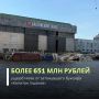 Северо-Западное межрегиональное управление Росприроднадзора направило ПАО «Ярославский судоремонтный завод» требование о добровольном возмещении вреда на сумму свыше 651 млн рублей