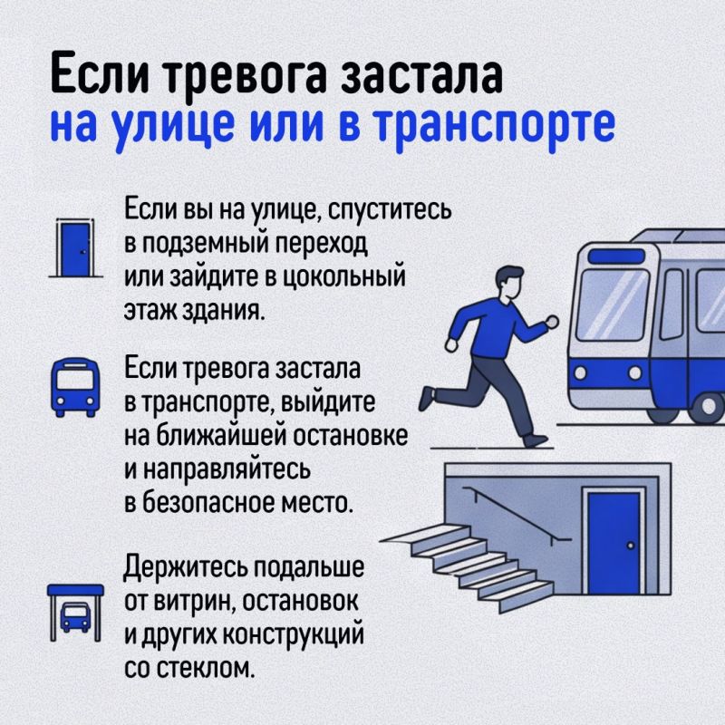 Что делать при воздушной тревоге? Что делать при воздушной тревоге?