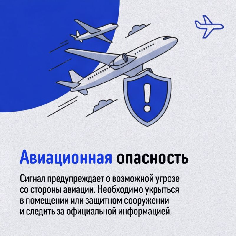 Что делать при воздушной тревоге? Что делать при воздушной тревоге?