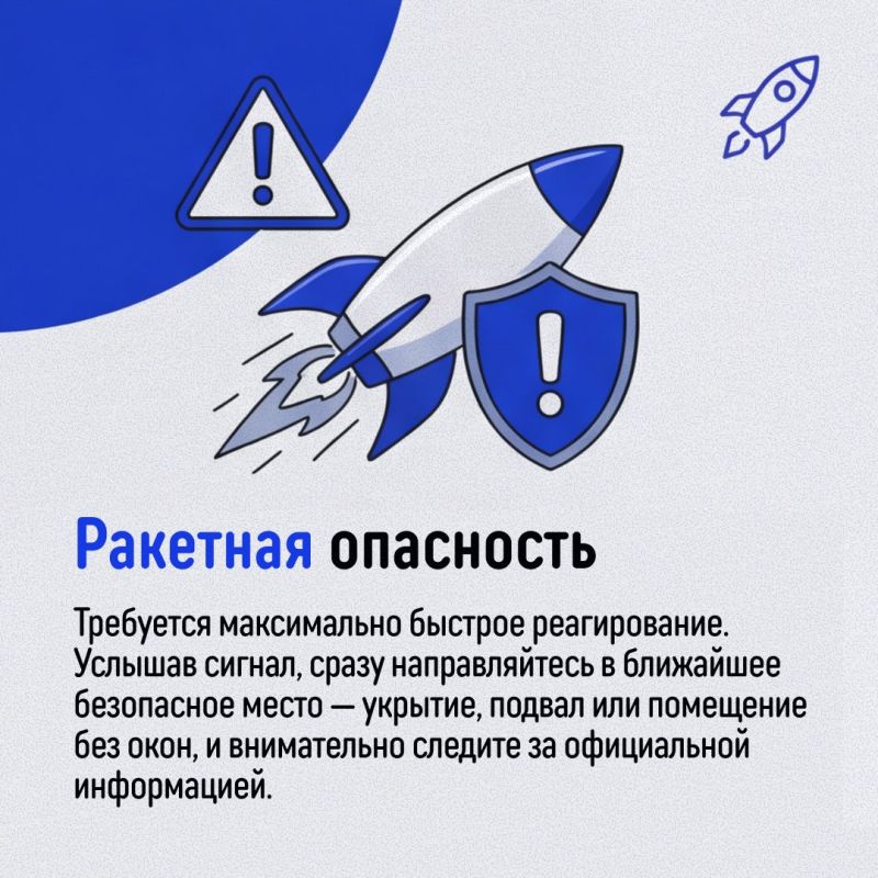 Что делать при воздушной тревоге? Что делать при воздушной тревоге?