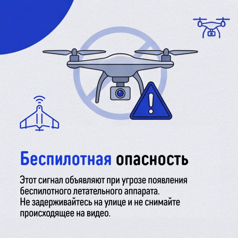 Что делать при воздушной тревоге? Что делать при воздушной тревоге?