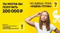 � ����������� ������� ��������� ������������ ���� ���������, �� ������� �� �������� ������� ������� ������������� 200 000 ������