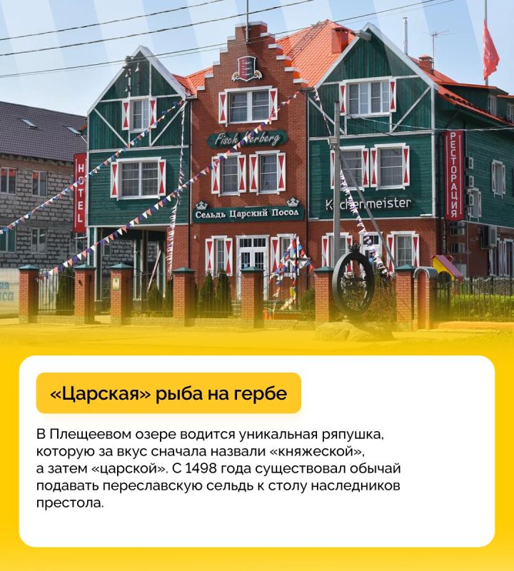 История Плещеева озера. . Это одна из точек, где любят отдыхать как местные жители, так и туристы История Плещеева озера. . Это одна из точек, где любят отдыхать как местные жители, так и туристы