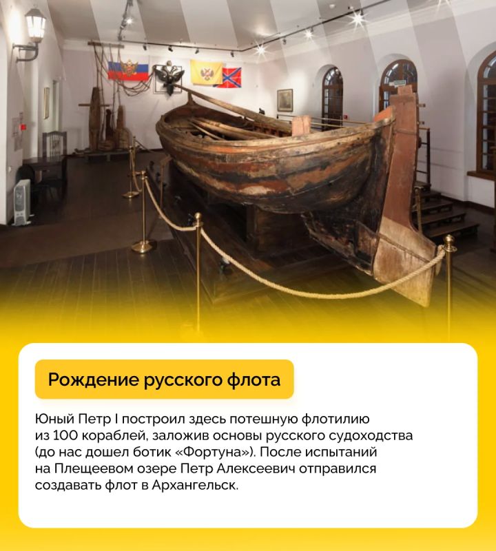 История Плещеева озера. . Это одна из точек, где любят отдыхать как местные жители, так и туристы История Плещеева озера. . Это одна из точек, где любят отдыхать как местные жители, так и туристы
