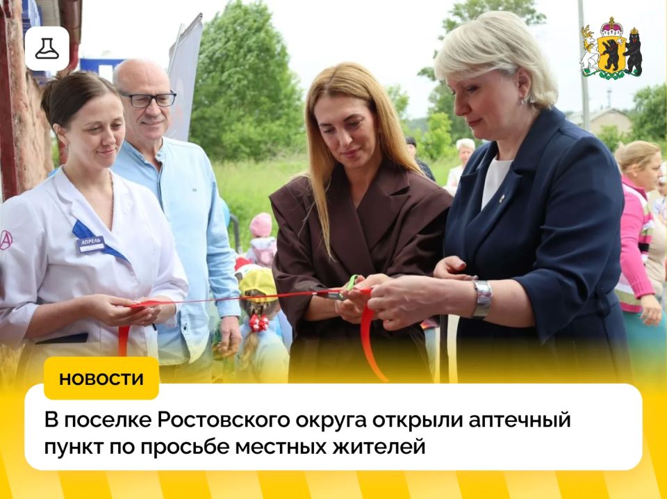 В поселке Белогостицы решен фармацевтический вопрос