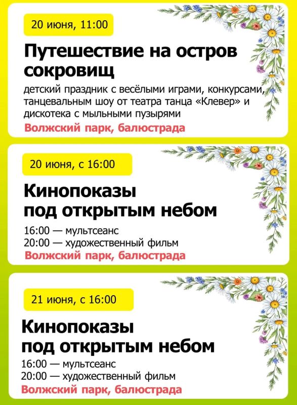 Летний вечер в парке: музыка, кино и отличное настроение! Летний вечер в парке: музыка, кино и отличное настроение!