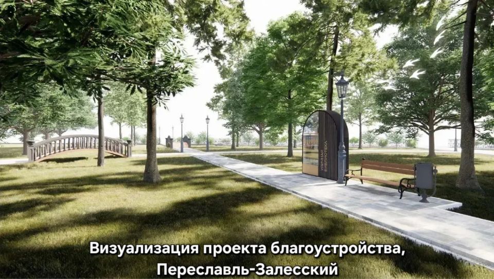 Михаил Евраев: Продолжаем масштабную работу по благоустройству в Переславле-Залесском Михаил Евраев: Продолжаем масштабную работу по благоустройству в Переславле-Залесском