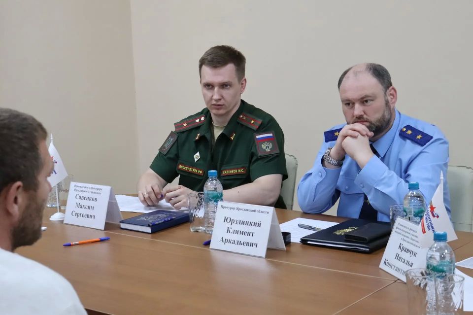 Сегодня, 18 июня, прокурор Ярославской области Климент Юрздицкий провел личный прием участников специальной военной операции и членов их семей Сегодня, 18 июня, прокурор Ярославской области Климент Юрздицкий провел личный прием участников специальной военной операции и членов их семей