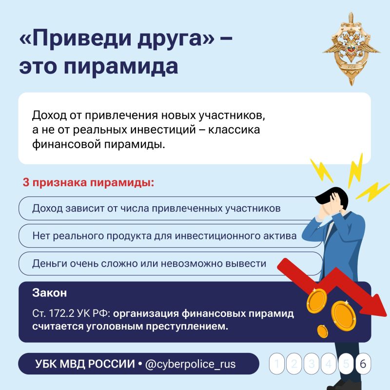 Инвестиция сопровождается рисками, а мошенническая схема гарантирует обман Инвестиция сопровождается рисками, а мошенническая схема гарантирует обман