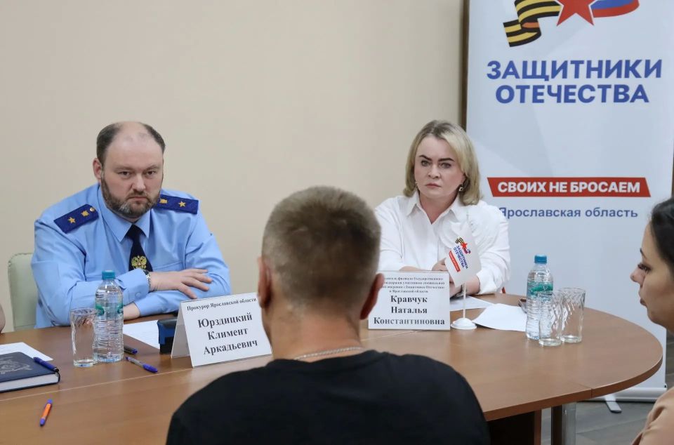 Сегодня, 18 июня, прокурор Ярославской области Климент Юрздицкий провел личный прием участников специальной военной операции и членов их семей Сегодня, 18 июня, прокурор Ярославской области Климент Юрздицкий провел личный прием участников специальной военной операции и членов их семей