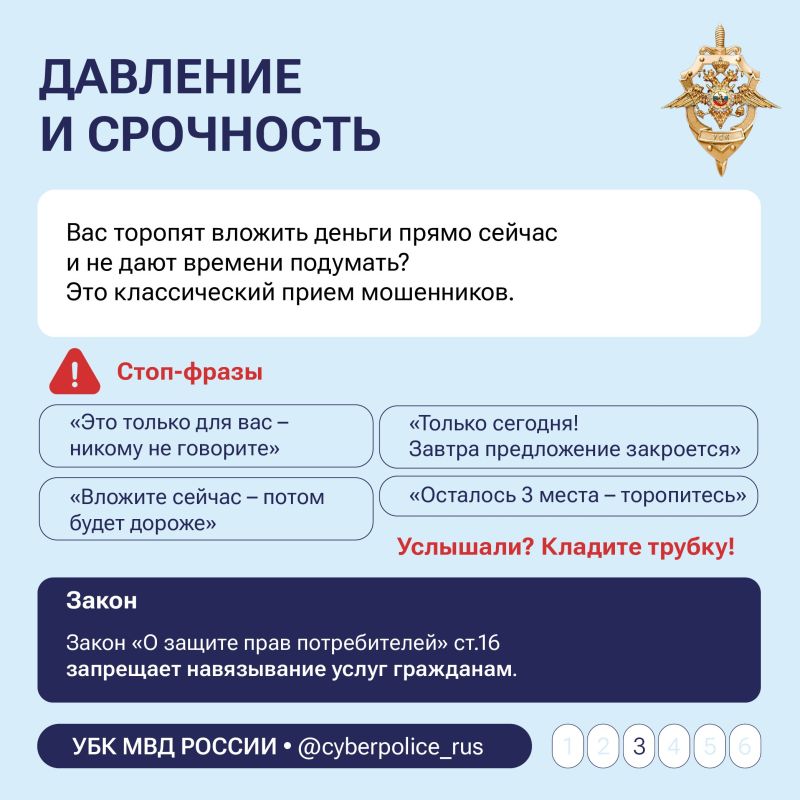 Инвестиция сопровождается рисками, а мошенническая схема гарантирует обман Инвестиция сопровождается рисками, а мошенническая схема гарантирует обман