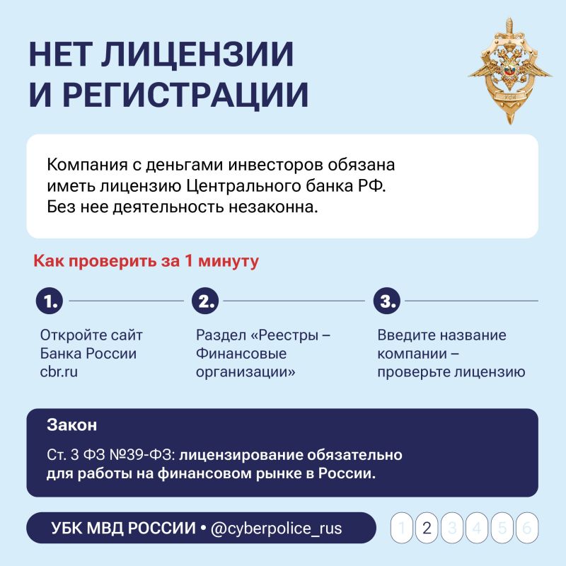 Инвестиция сопровождается рисками, а мошенническая схема гарантирует обман Инвестиция сопровождается рисками, а мошенническая схема гарантирует обман