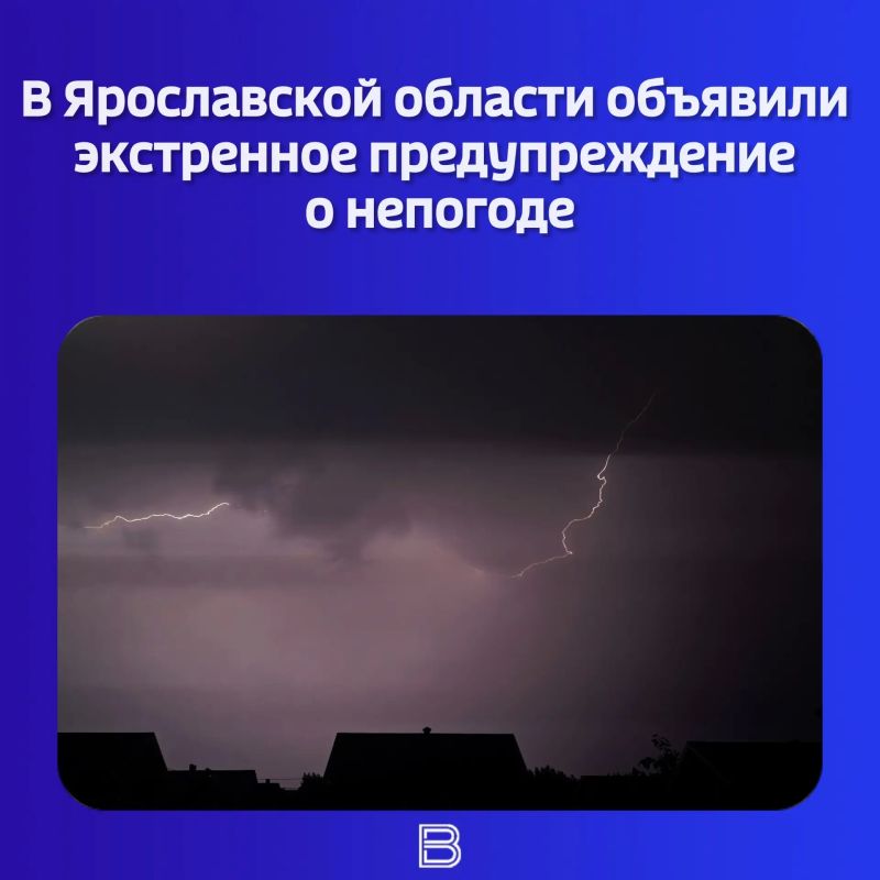 По данным РСЧС, в ближайшие 1–3 часа местами по региону ожидается гроза