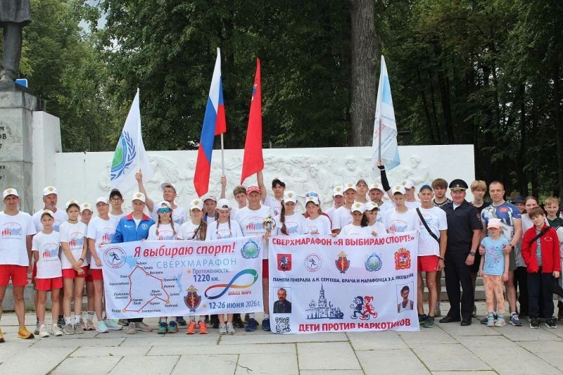 Сотрудники ярославской полиции встретились с участниками сверхмарафона «Дети против наркотиков – я выбираю спорт!» Сотрудники ярославской полиции встретились с участниками сверхмарафона «Дети против наркотиков – я выбираю спорт!»