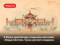 Как заглянуть в творческую лабораторию Федора Шехтеля?