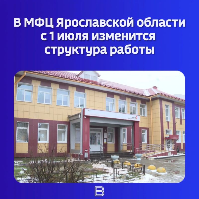 Как сообщили в региональном министерстве цифрового развития, в области проведут реорганизацию центров