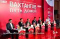 Владикавказ на неделю станет одной большой театральной сценой при поддержке ВТБ