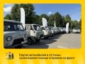 Все для фронта — все для победы
