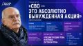 Культурная жизнь в России должна помогать людям понимать цели, которые стоят перед страной, и соответствовать серьёзности задач специальной военной операции