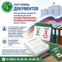 Новый этап избирательной кампании: старт приёма документов для регистрации кандидатов на выборах депутатов Государственной Думы Российской Федерации девятого созыва