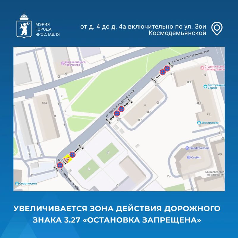 Внимание!. Увеличивается зона действия дорожного знака 3.27 «Остановка запрещена» с 1 августа