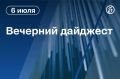 Главные новости к вечеру. Президент США Дональд Трамп положительно оценил телефонный разговор с российским коллегой Владимиром Путиным