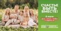 День семьи, любви и верности в Рыбинске отметят программой «Свадьба по-ярославски»