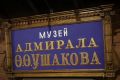 Новая экспозиция, новый музей, новые смыслы