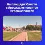 Власти ищут поставщика трёх конструкций с разными играми, включая «Крестики-нолики»